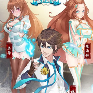 校花的贴身高手BT版 校花的贴身高手BT版