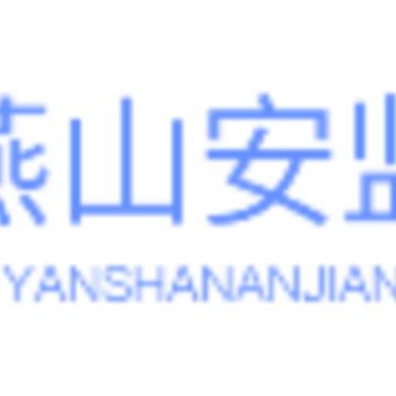 安监在线学习平台 安监在线学习平台