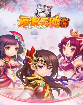 吞食天地5体验服 吞食天地5体验服