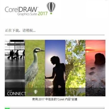 coreldraw 2017破解工具 coreldraw 2017破解工具