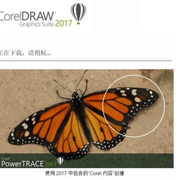 coreldraw 2017�ƽ��
