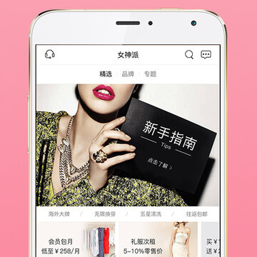 女神派app下载 女神派app下载