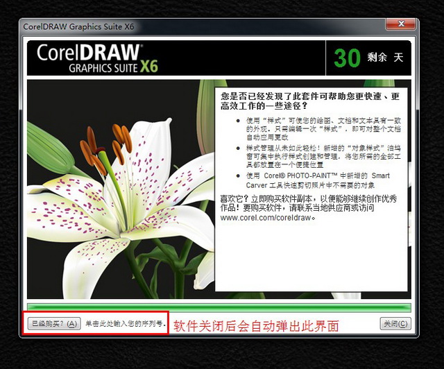 coreldraw x6�ƽ��64λ