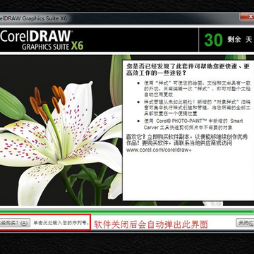 coreldraw x6�ƽ��64λ