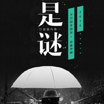 我是谜app 我是谜app