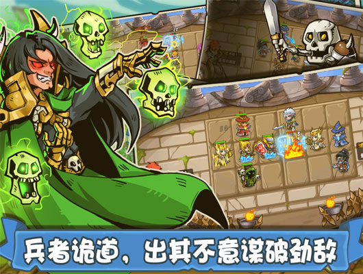 塔防无敌 塔防无敌