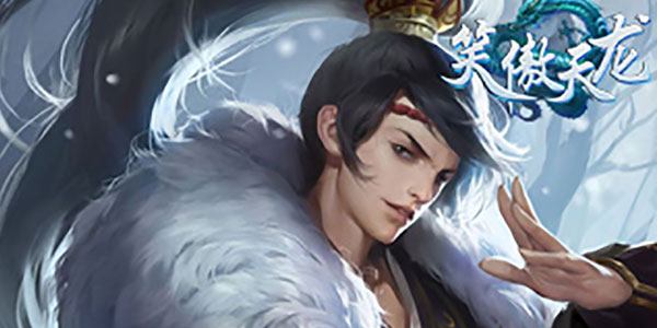笑傲天龙手游腾讯版 笑傲天龙手游腾讯版