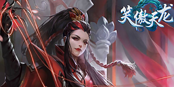 笑傲天龙手游百度版 笑傲天龙手游百度版