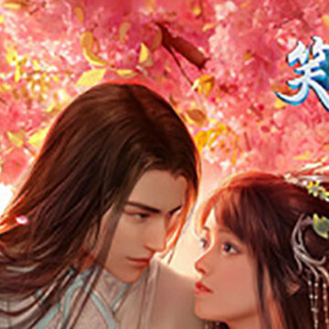 笑傲天龙手游 笑傲天龙手游
