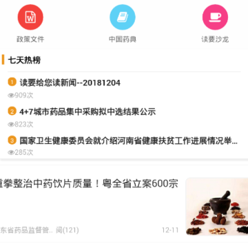读要有读 读要有读
