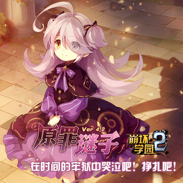 崩坏学园2腾讯版 崩坏学园2腾讯版