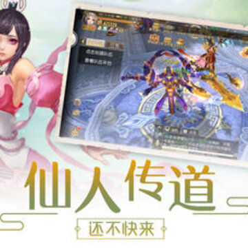 仙灵萌传 仙灵萌传