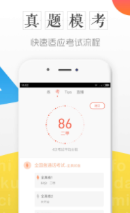 �԰���ͨ��app