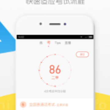 �԰���ͨ��app