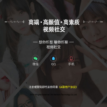 A聊 A聊
