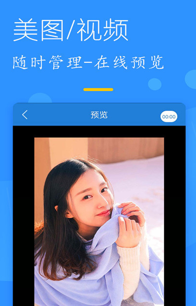 简捷录屏精灵 简捷录屏精灵
