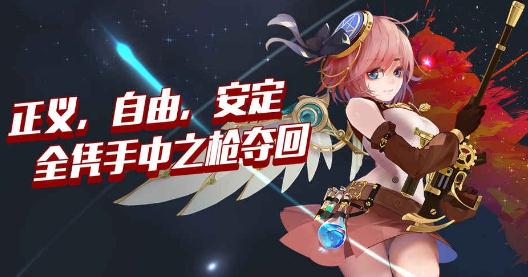 枪之轨迹满V版 枪之轨迹满V版