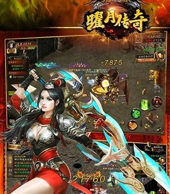 曜月传奇 曜月传奇