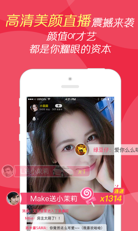 园园Live官方下载 园园Live官方下载