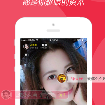 园园Live官方下载 园园Live官方下载