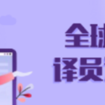 语到 语到