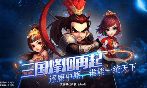游龙三国 游龙三国
