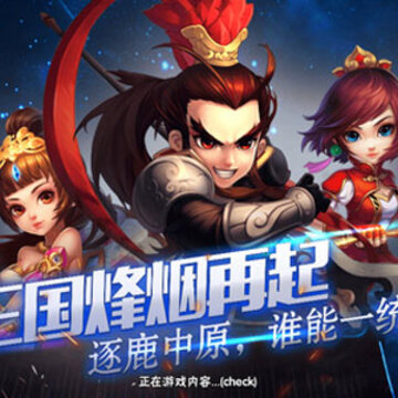 游龙三国 游龙三国