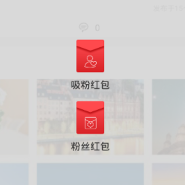 红包派 红包派