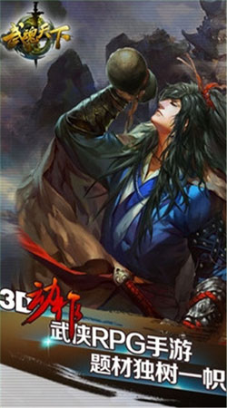 武魂天下腾讯版 武魂天下腾讯版
