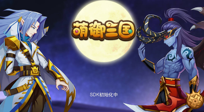 萌御三国 萌御三国