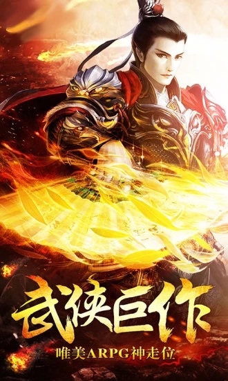 剑神传说腾讯版 剑神传说腾讯版
