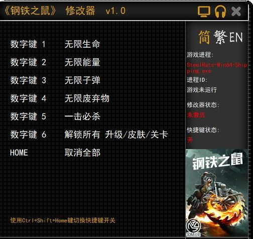钢铁之鼠tkwlee修改器 钢铁之鼠tkwlee修改器
