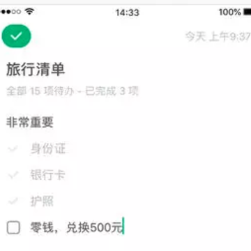 喵记 喵记
