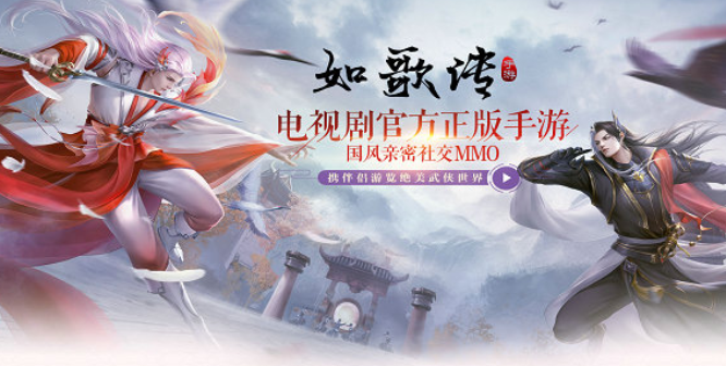 如歌传 如歌传