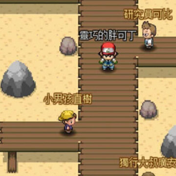 口袋新纪元 口袋新纪元