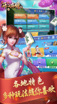 云中开心麻将 云中开心麻将