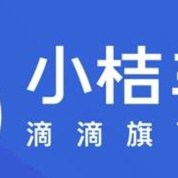 小桔车服 小桔车服