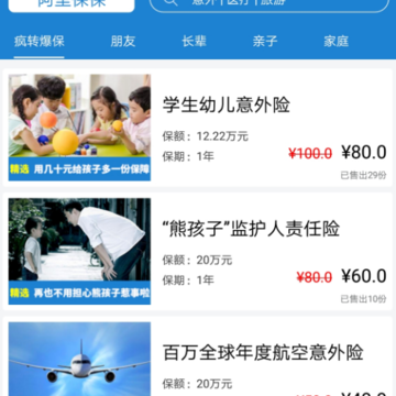 阿礼保保 阿礼保保