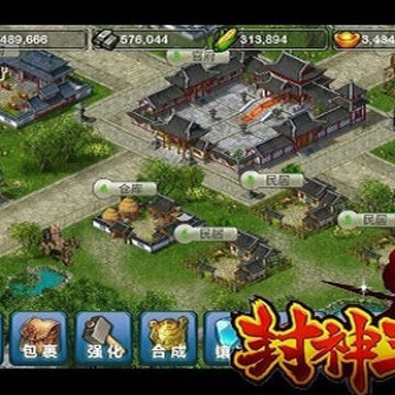 封神三国 封神三国