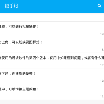 橙子便签 橙子便签
