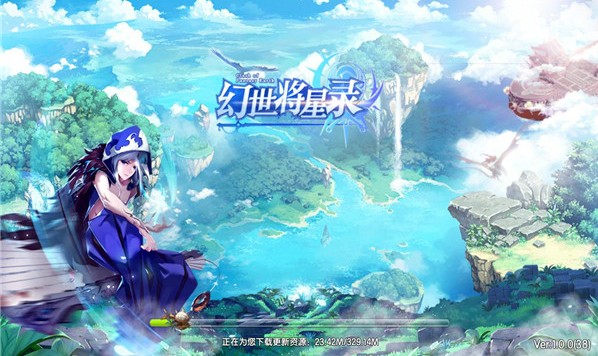 幻世将星录 幻世将星录