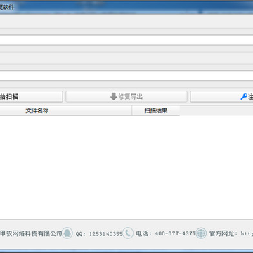 赤兔office word恢复软件 赤兔office word恢复软件