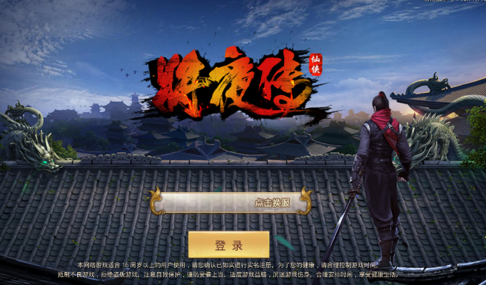 将夜传手游 将夜传手游
