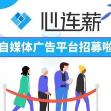 派派心连薪 派派心连薪