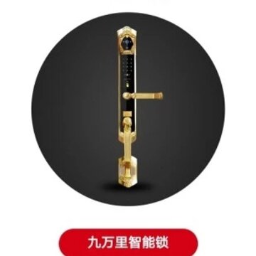 九万里智能锁app下载 九万里智能锁app下载
