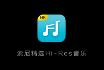 ���ᾫѡHi-Res����app