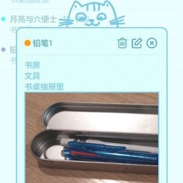 猫哪儿了 猫哪儿了
