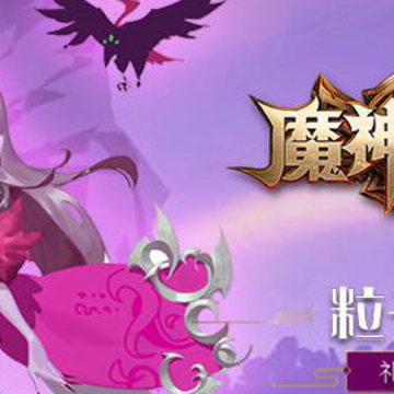 魔神世界2无限版 魔神世界2无限版