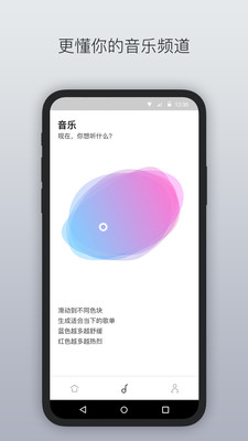 Libratone app Libratone app