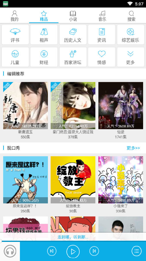 ����FM�ֻ���̨